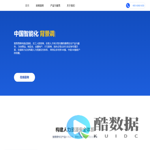 猎查查-国内专业的员工背景调查公司_核实员工学历_核实员工工作经历和表现
