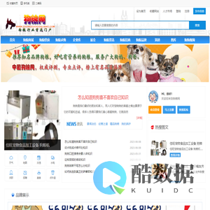 狗粮网_最大的狗粮B2B电子商务平台