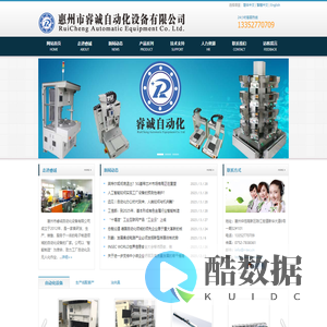 汽车电子自动化设备厂家 - 惠州市睿诚自动化设备有限公司