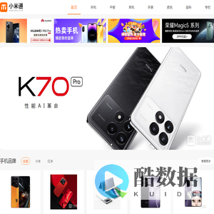 小米通_专为米粉打造的专业手机资讯百科网站