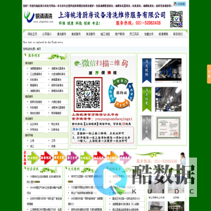 油烟管道清洗