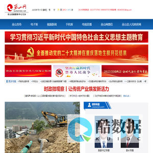 巫山网-巫山官方门户-巫山报社主办