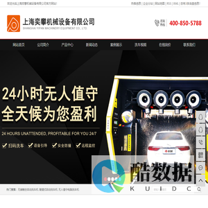 无接触全自动洗车机