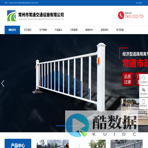 花箱护栏-道路护栏生产厂家-常通交通设施有限公司