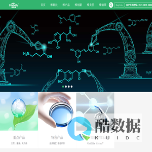 唯铂莱生物科技有限公司 新一代烟酰胺,神经酰胺、榄青素,批发现货厂家