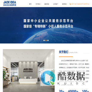 金点企业发展集团