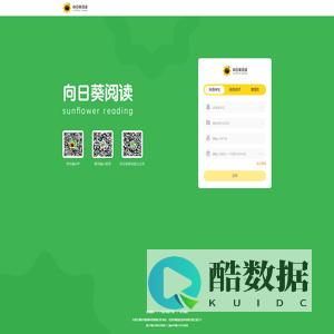 向日葵阅读