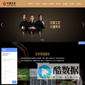华源茶业官网-茶叶加盟_茶叶店加盟代理批发_开茶叶店茶馆加盟店