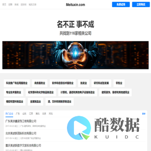 美涂鑫有限公司 - 装饰工程