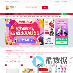 优品中心 - 汇集全网优品，帮你省钱购物！