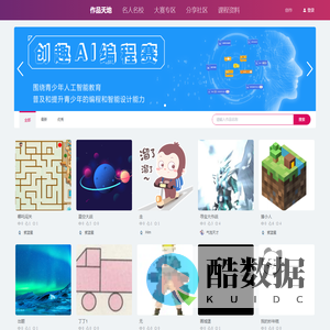 编程星空