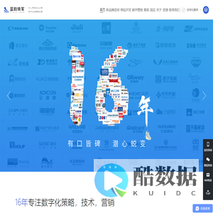 杭州网站建设_新媒体营销_互联网整合营销_杭州网站设计-蓝韵铁军