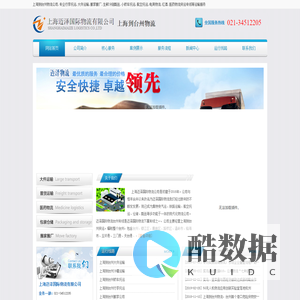 上海到台州物流公司_大件货运电话_搬家托运专线直达-迈泽物流