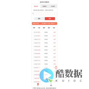 淘号网-专注手机靓号14年,提供手机靓号,靓号，移动靓号，联通靓号，电信靓号，手机选号网，靓号网，网上选号电话号码大平台-淘号汇