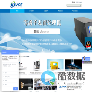 等离子清洗机-等离子表面处理机-Plasma-艾优威集团
