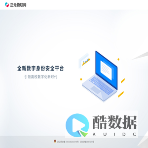 正元物联网