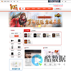 ICCGAME游戏平台