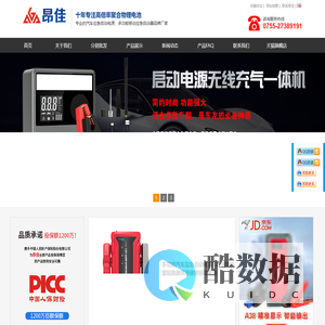 汽车应急启动电源_多功能电瓶启动器【品牌厂家】-昂佳科技