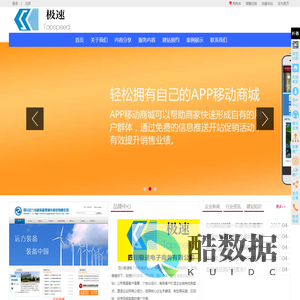 四川极速电子商务有限公司