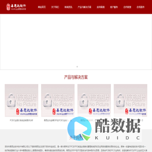 深圳市易思达软件技术有限公司(开源线路板ERPERP升级PCBERP定制MES定制ERP电路板ERP)
