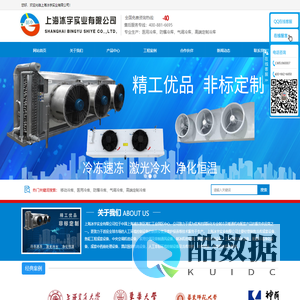 实验检测冷库-工业防爆冷库-后补式-育苗冷库-上海冰宇实业有限公司