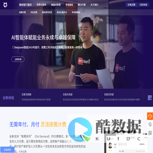 微网管IT外包,AI智能IT运维服务,集团分支连锁IT外包服务- 上海威资德信息技术有限公司