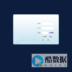 登录 - 超立达物流管理系统2020版