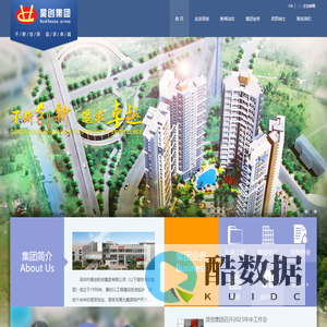 深圳市昊创投资集团有限公司