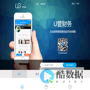 U管财务