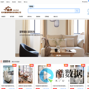杭州嘉境网络科技有限公司
