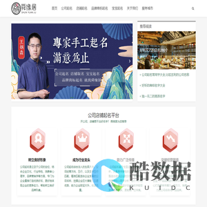 公司起名