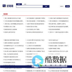 好商网