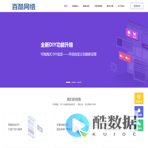 百酷小程序管理系统