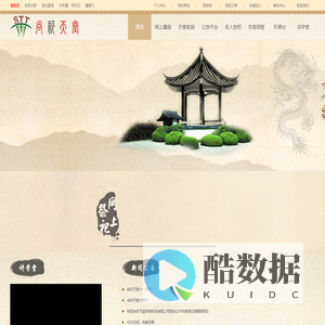 网络祭祀-网上祭祀「尚祈天堂服务社会」