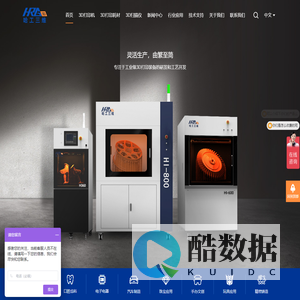 哈工三维