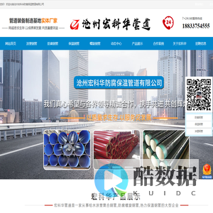 3pe防腐钢管_tpep防腐钢管_IPN8710防腐钢管_环氧煤沥青防腐钢管厂家价格-沧州宏科华防腐保温管道有限公司