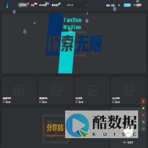 探索无限