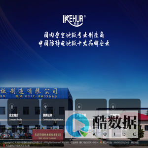 防静电地板 网络OA地板 通风板 玻璃地板-河北科华防静电地板制造有限公司
