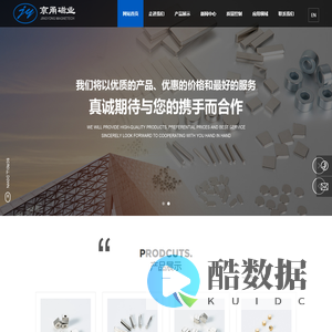 宁波京甬磁业有限公司