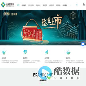 百穗健康-健康管理服务-保健品销售-广东百穗健康科技有限公司