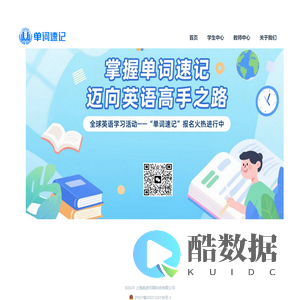 单词练习