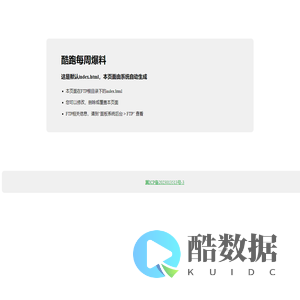 酷跑每周爆料