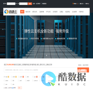 迅捷云_香港服务器_国内服务器_域名_虚拟主机_云建站-专业虚拟主机域名注册服务商!稳定、安全、高速的虚拟主机!域名注册虚拟主机租用
