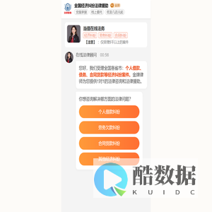 全国经济纠纷法律援助