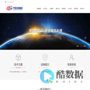 湖南特科能科技股份有限公司