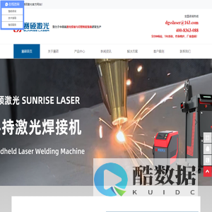 激光焊接机_光纤连续激光焊接机_手持激光焊接机-东莞赛硕激光焊接机厂家