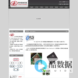 深圳市源合汇通科技有限公司