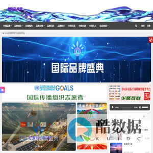 国际品牌网 | 国际品牌盛典|国际品牌节组委会官方网站