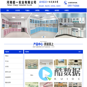 首页 - 河南超一实业有限公司