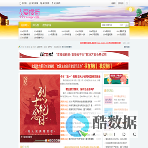 爱搜街(aisojie.com)因真实所以精彩! -  Powered by Discuz!